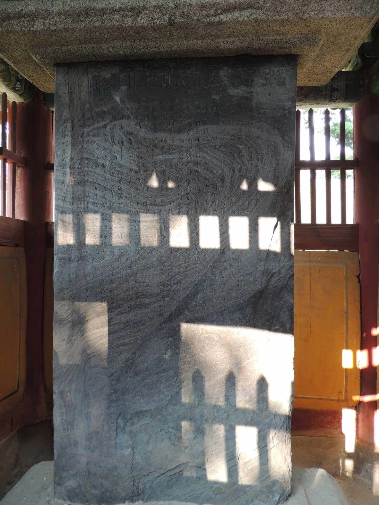 보물 제14호, 수원 창성사지 진국국사탑비의 비문의 모습