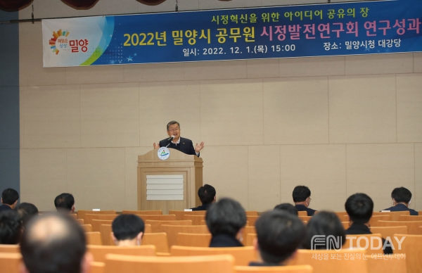 박일호 밀양시장이 1일 밀양시 공무원 시정발전연구회 연구성과 발표회에서 총평을 하고 있다. 출처= 밀양시