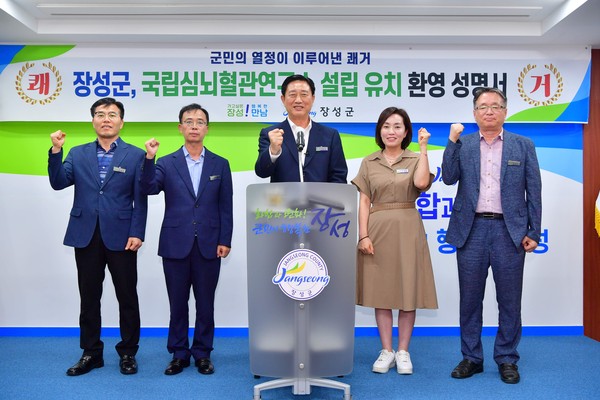 김한종 장성군수(가운데)가 지난 20일 ‘국립심뇌혈관연구소' 장성군 설립 유치 환영 성명서를 발표하고 기념촬영하고 있다  © 장성군