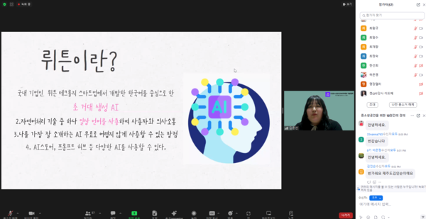 디지털융합교육원 챗GPT 강사 김윤선 교수