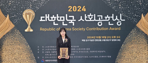 사)힐링한방보건의료재단 이주현 회장이 2024 대한민국 사회공헌상을 수상했다. 사진=힐링한방보건의료재단