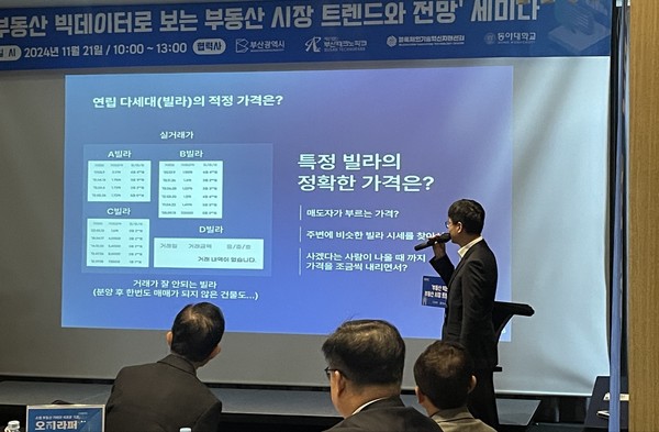 제2부, 오지라퍼 서비스 소개 및 시연을 하고 있는 박경종 CTO (사진제공 : 주식회사 오키씨)