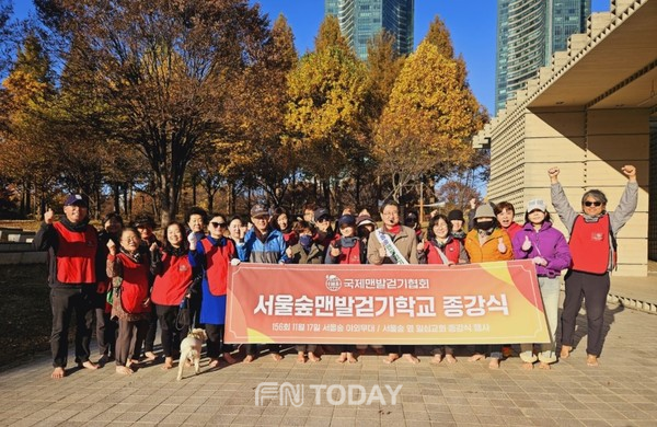 서울숲맨발걷기학교 종강식