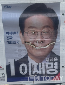제21대 대통령선거 기호 1번 이재명 후보의 선거 벽보가 심하게 훼손됐다. [사진=이윤택 기자]