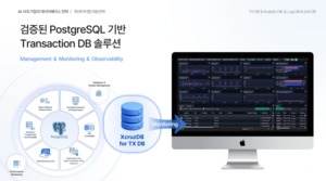 [윤성임 소셜비즈테크] 위데이터랩, PostgreSQL 기반 고성능 DBMS '엑스크... - 뉴스 썸네일 이미지