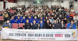 광명시, '세계 자원봉사자의 해' 맞아 지역사회 나눔 문화 확산 - 뉴스 썸네일 이미지