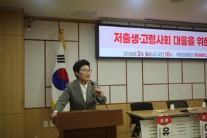 임이자 국회 재정경제기획위원장 "돌봄은 국가 핵심 인프라"...저출생·... - 뉴스 썸네일 이미지