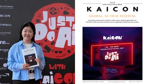그로잉북스, ‘2026 카이콘(KAiCON) 국제 AI 영화제’ 공식 카탈로그 제작 참여