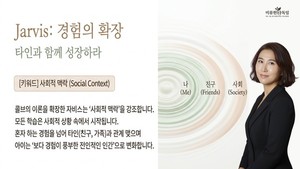 [박경미 교육칼럼] ③ "영혼 없는 사과는 그만"...유치원·어린이집 사회... - 뉴스 썸네일 이미지