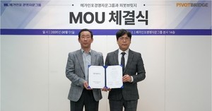 피봇브릿지, 경영컨설팅기업 메가인포경영자문그룹과 M&A 전략적 제휴협... - 뉴스 썸네일 이미지