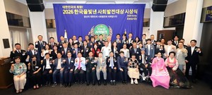 한국언론연합회 "보이지 않는 헌신이 대한민국을 움직인다"...'2026 한국... - 뉴스 썸네일 이미지