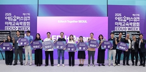 미래교육 혁신 이끌 에듀테크 한자리에...'2026 에듀플러스 어워드' 수상... - 뉴스 썸네일 이미지
